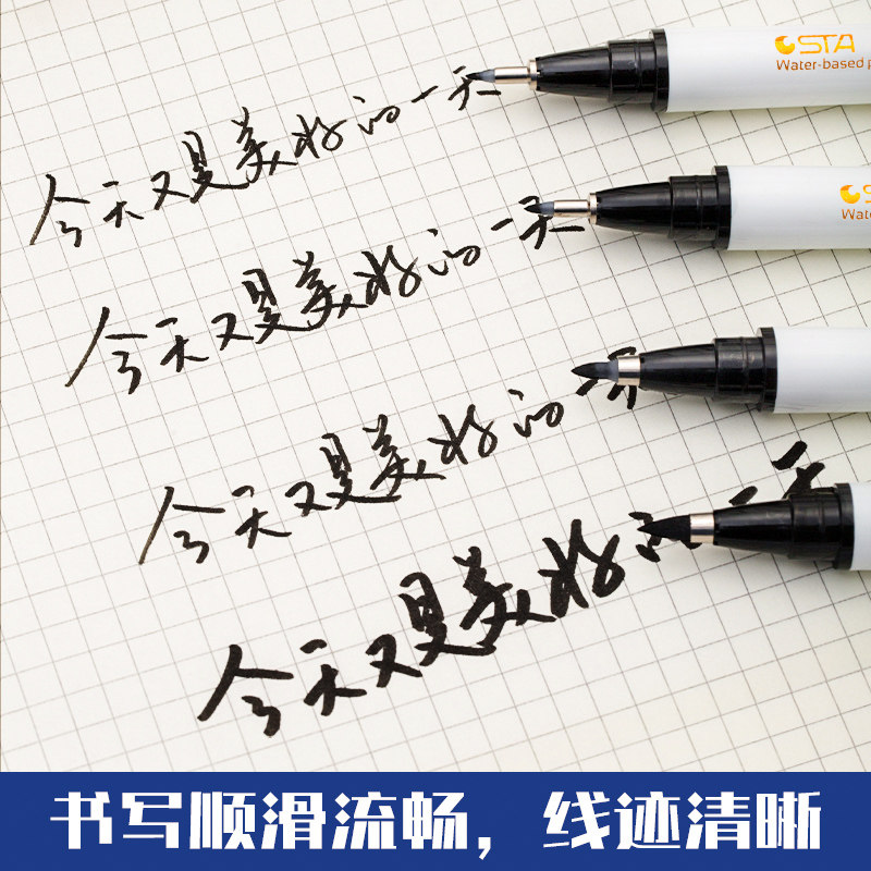 斯塔秀丽笔小楷中楷大楷书