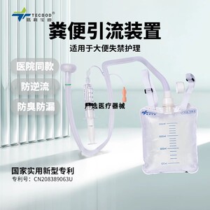 医用大便收集器多仓发货可自提