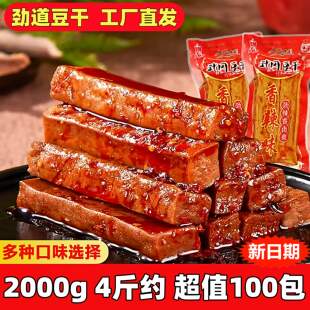 武冈豆干卤豆腐劲道香干称重豆干零食麻辣香辣湖南特产网红小吃