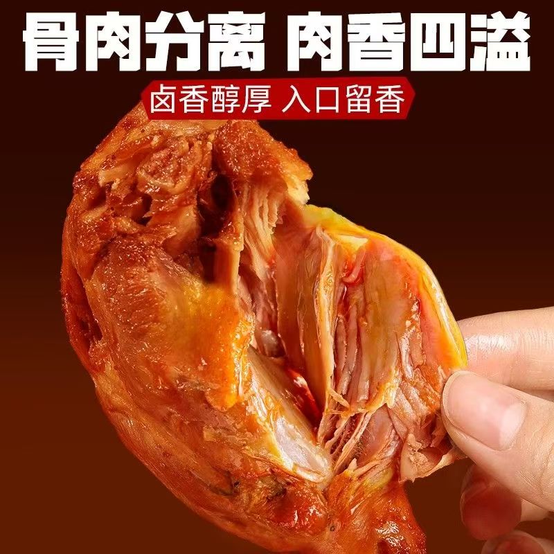 去皮大鸭腿开袋即食卤味速食