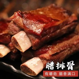 正宗腊排骨湖南农家自制烟熏腊中排四川土猪腌肉湘西特产腊肉香肠