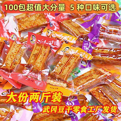 湖南邵阳武冈豆干2斤超值装