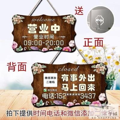 号码美容店挂板牌子商店商家告示牌卡通装饰牌店主有
