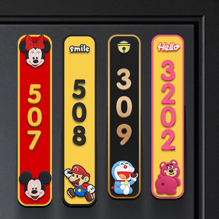 磁吸卡通立体门牌号码家用新房可爱门牌号定制入户小清新装饰门贴