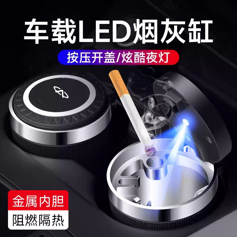 夜光车载烟灰缸多功能带盖奇瑞