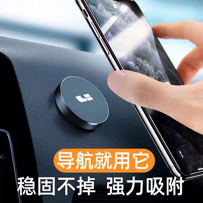 车载手机导航专用磁吸式支架