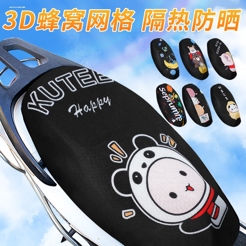 适用铃木uy125摩托车坐垫套uuue豪爵afr专用座垫套改装配件防水垫