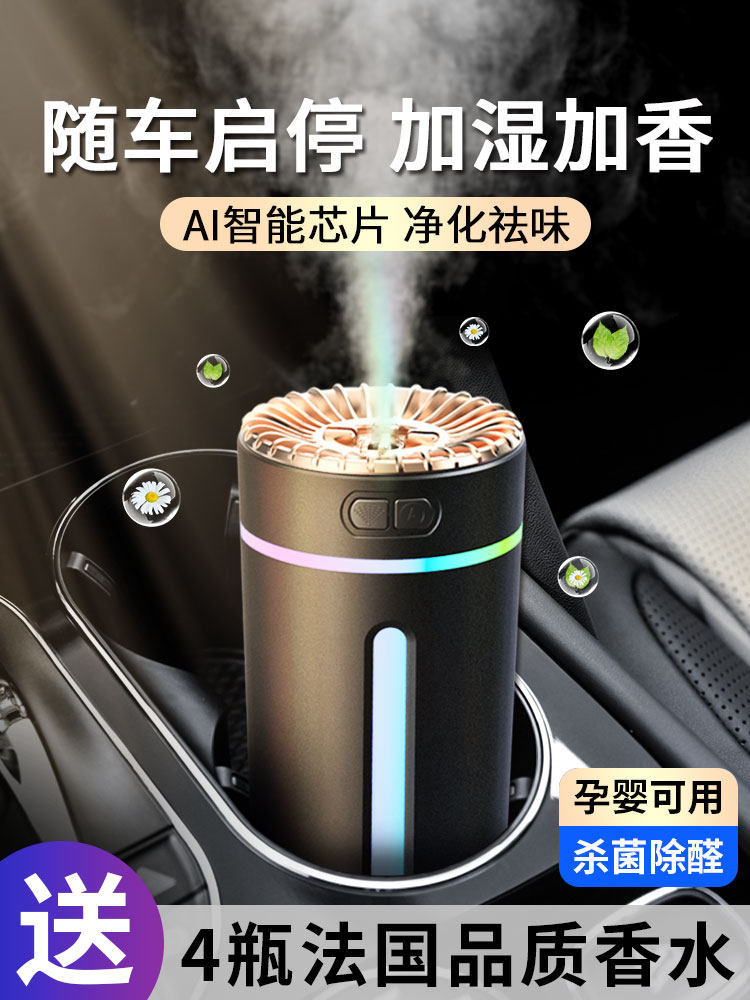 自动喷雾车载加湿器空气净化器雾化香薰机汽车用氛围灯黑科技氧吧怎么看?