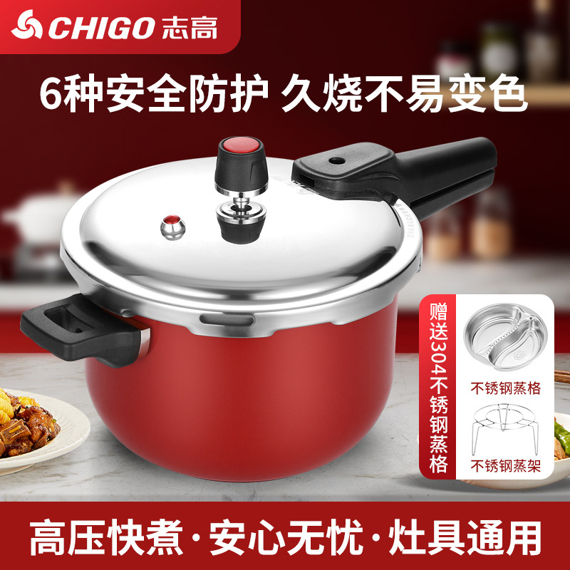 志高防爆高压锅不锈钢高压锅家用燃气电磁炉通用安全加厚压力锅