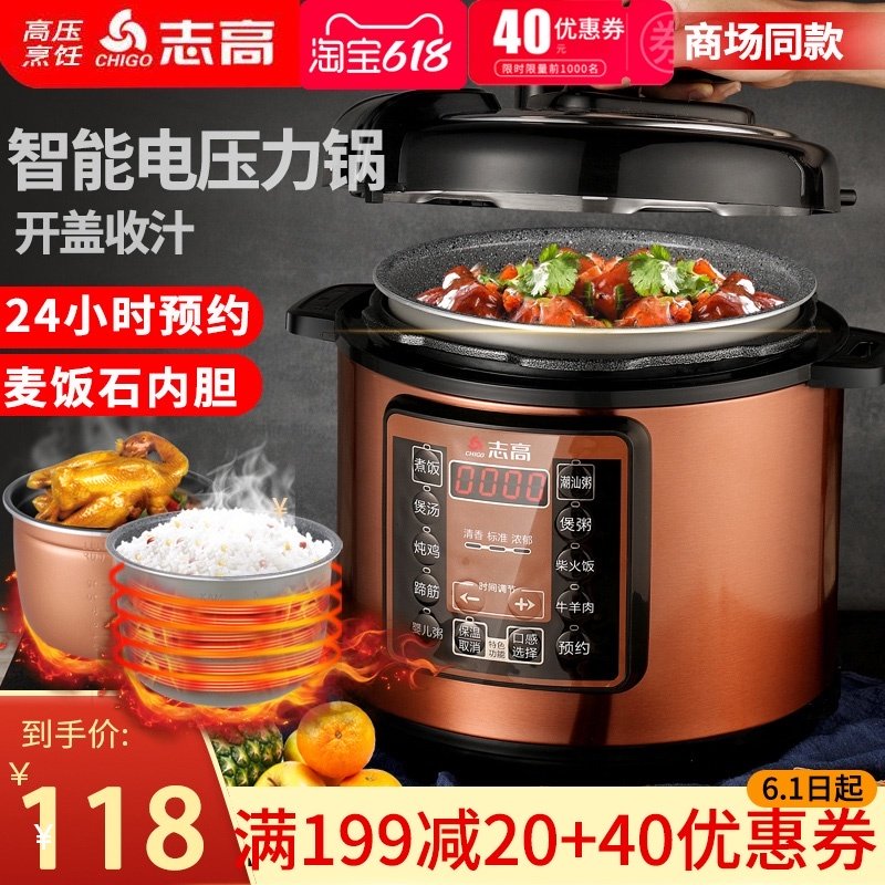 3志高电压力锅家用智能多功能全自动电饭煲4L6L8L大容量预约高压锅