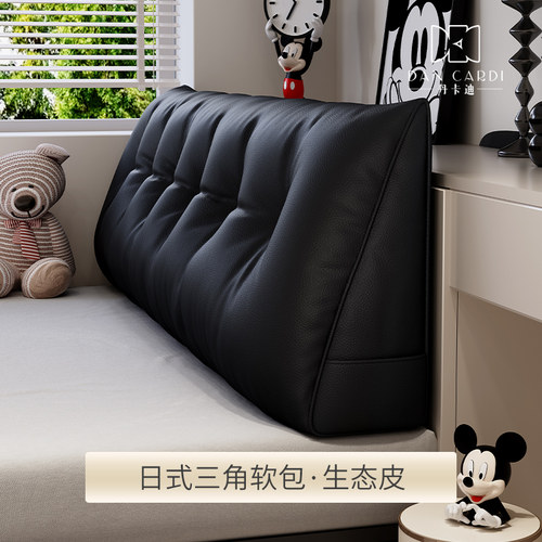 三角包床头软包靠垫可拆洗