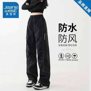 真维斯冲锋裤男女款春秋季户外宽松百搭三防登山休闲裤工装长裤子