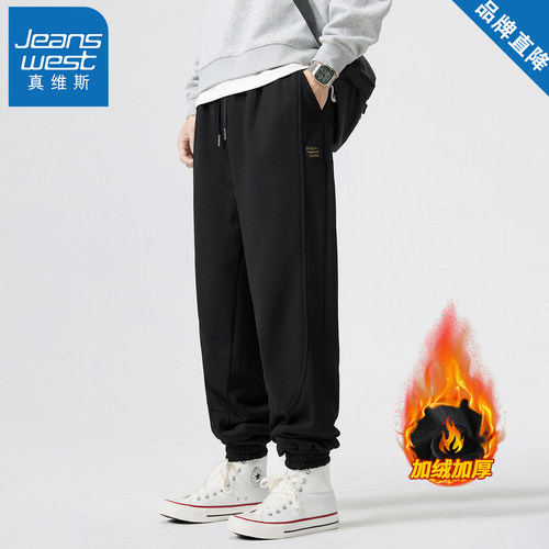 真维斯加绒百搭休闲裤子男秋冬款