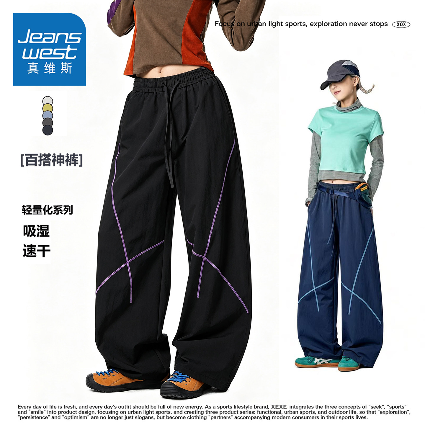 真维斯夏季冰丝凉感直筒休闲裤子