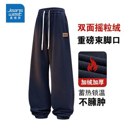 真维斯双面摇粒绒休闲裤男秋冬季