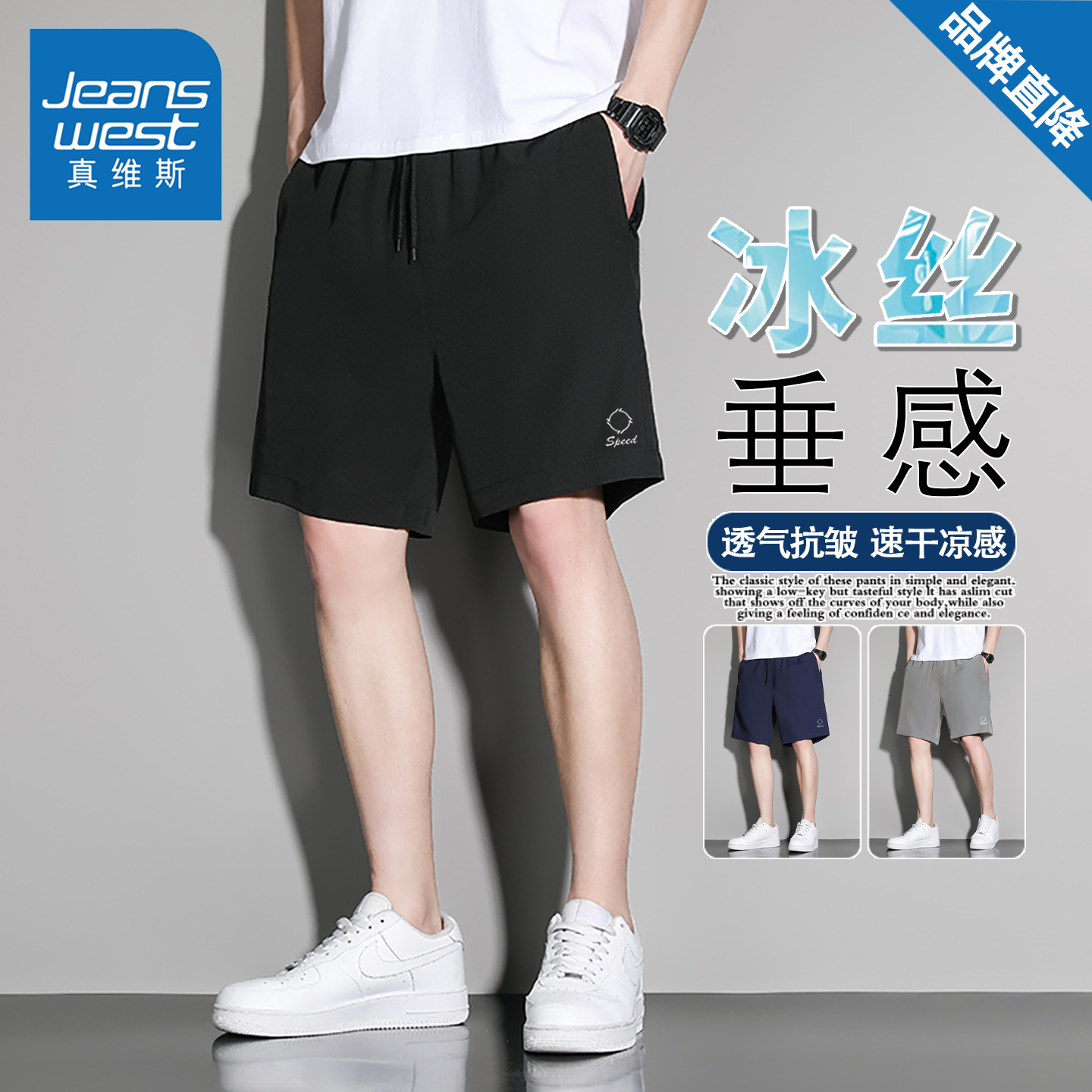 真维斯冰丝速干短裤男夏季薄款宽松百搭凉感运动休闲沙滩五分裤子