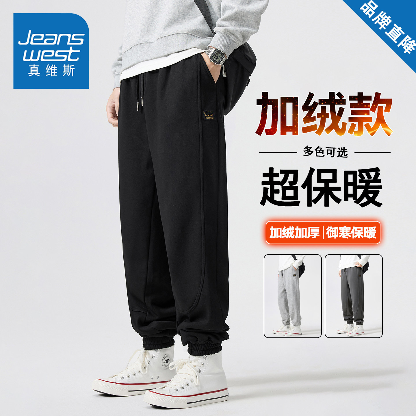 真维斯美式休闲裤男款冬季加绒加厚运动卫裤宽松百搭复古保暖裤子