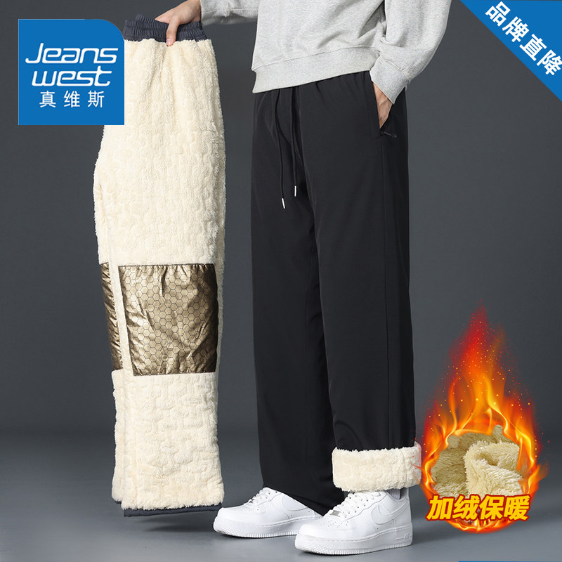 真维斯羊羔绒休闲裤男款秋冬季宽松百搭加绒加厚美式直筒保暖裤子