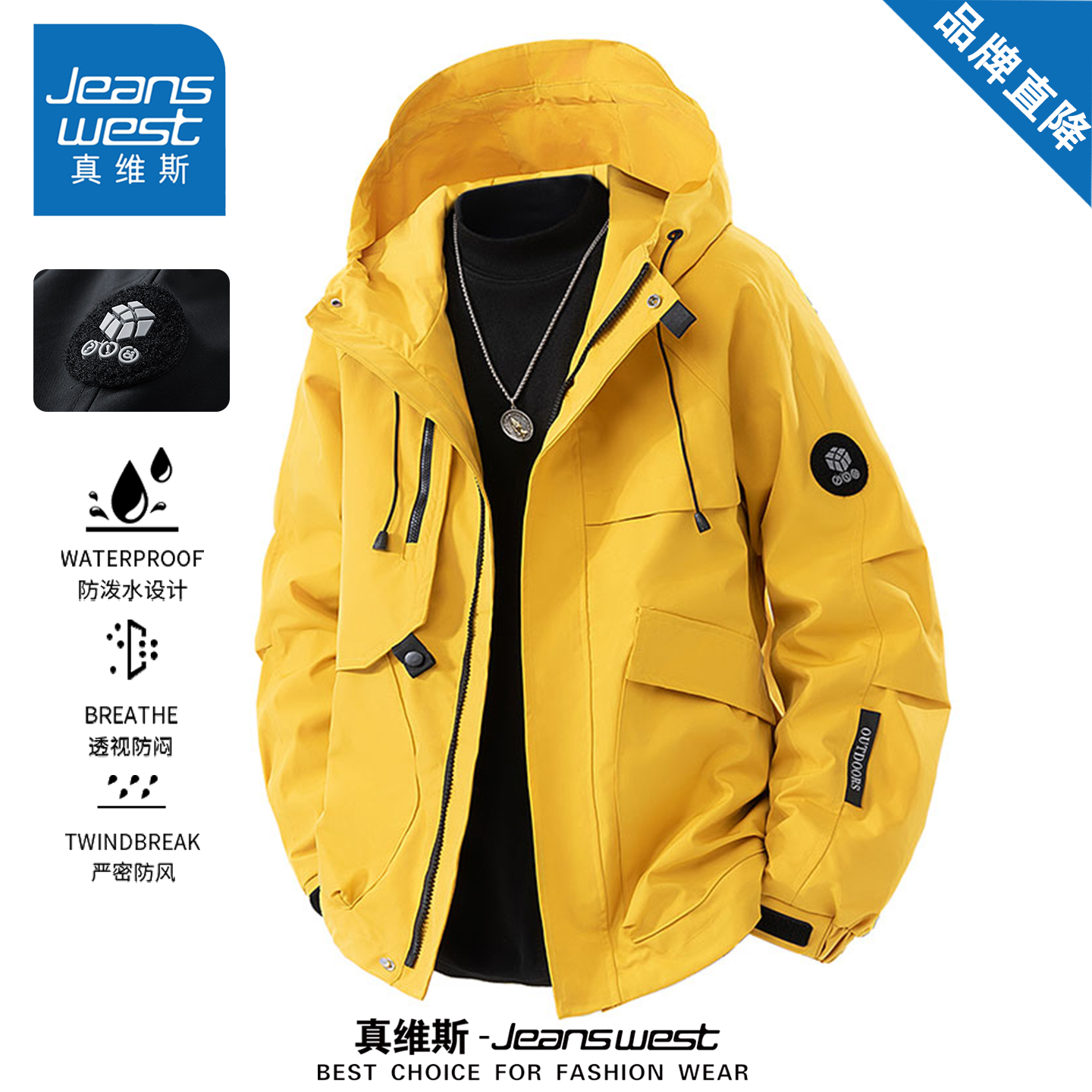 真维斯冲锋衣外套男女款春秋季潮牌宽松百搭连帽防泼水登山服夹克