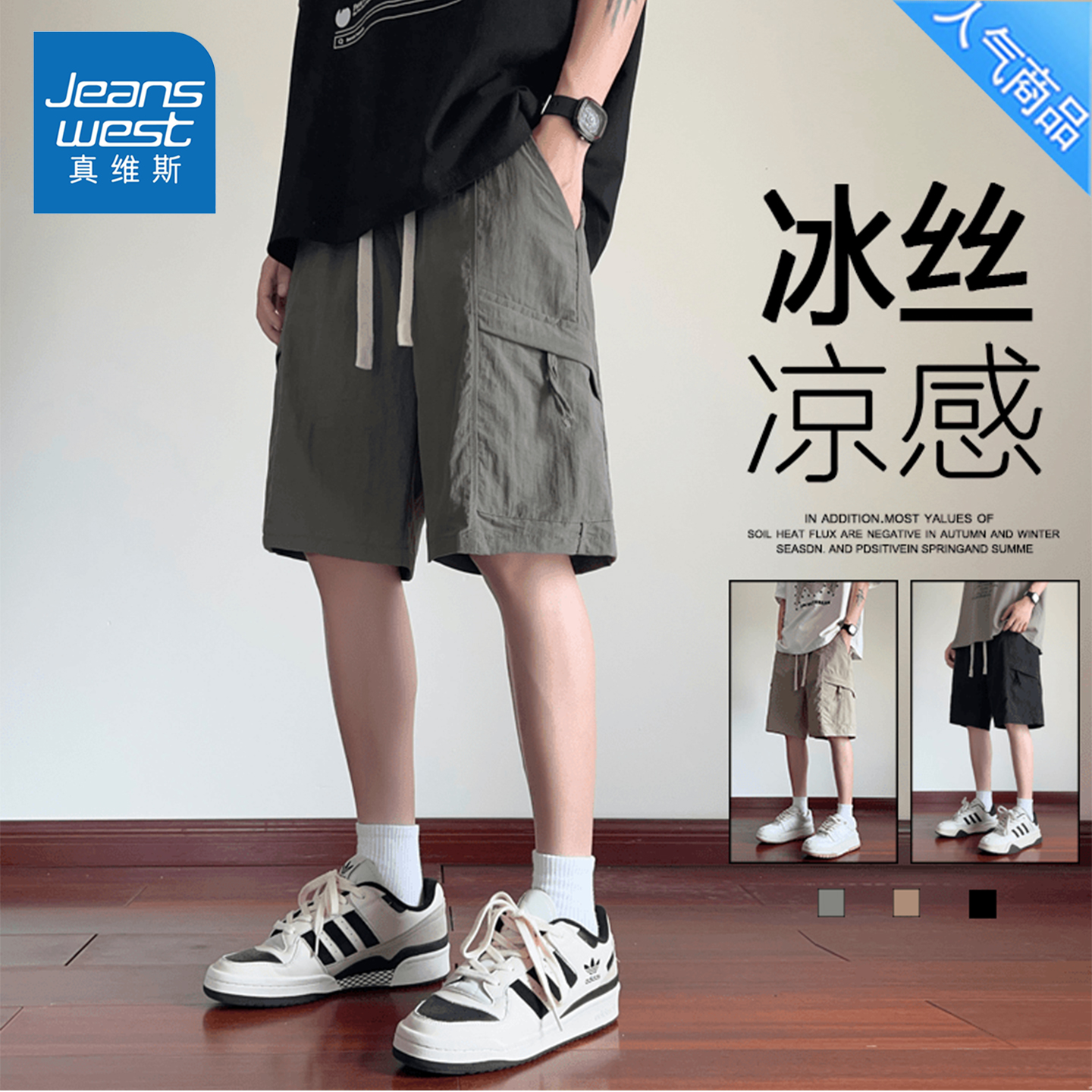真维斯冰丝速干工装短裤男夏季