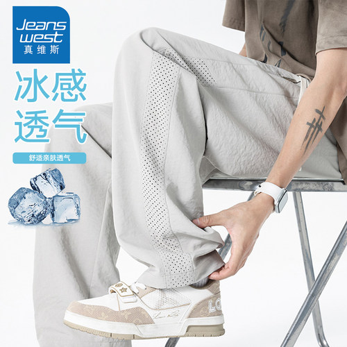 真维斯夏季冰丝速干直筒休闲裤子