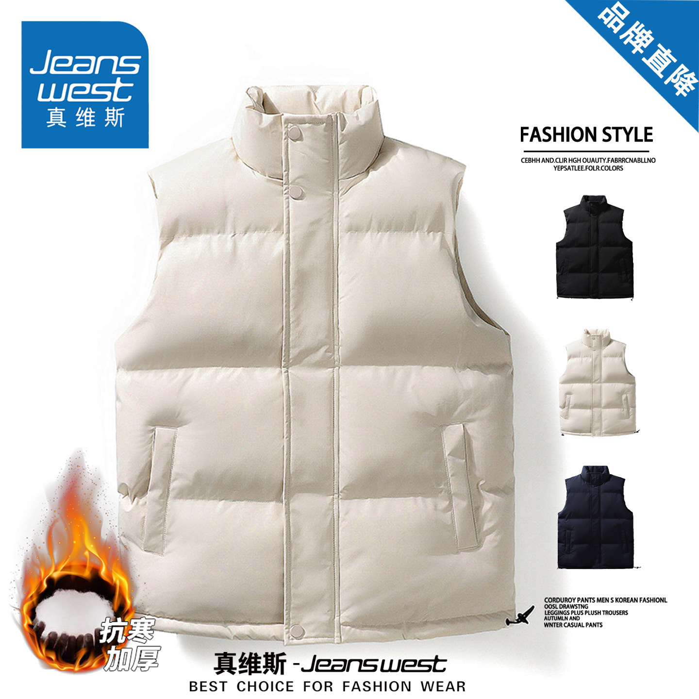 真维斯防寒百搭羽绒棉马甲男女款