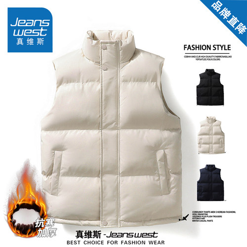 真维斯防寒百搭羽绒棉马甲男女款