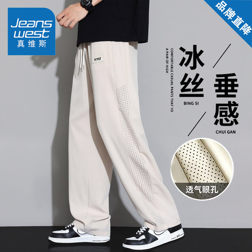 真维斯夏季冰丝速干直筒休闲裤子
