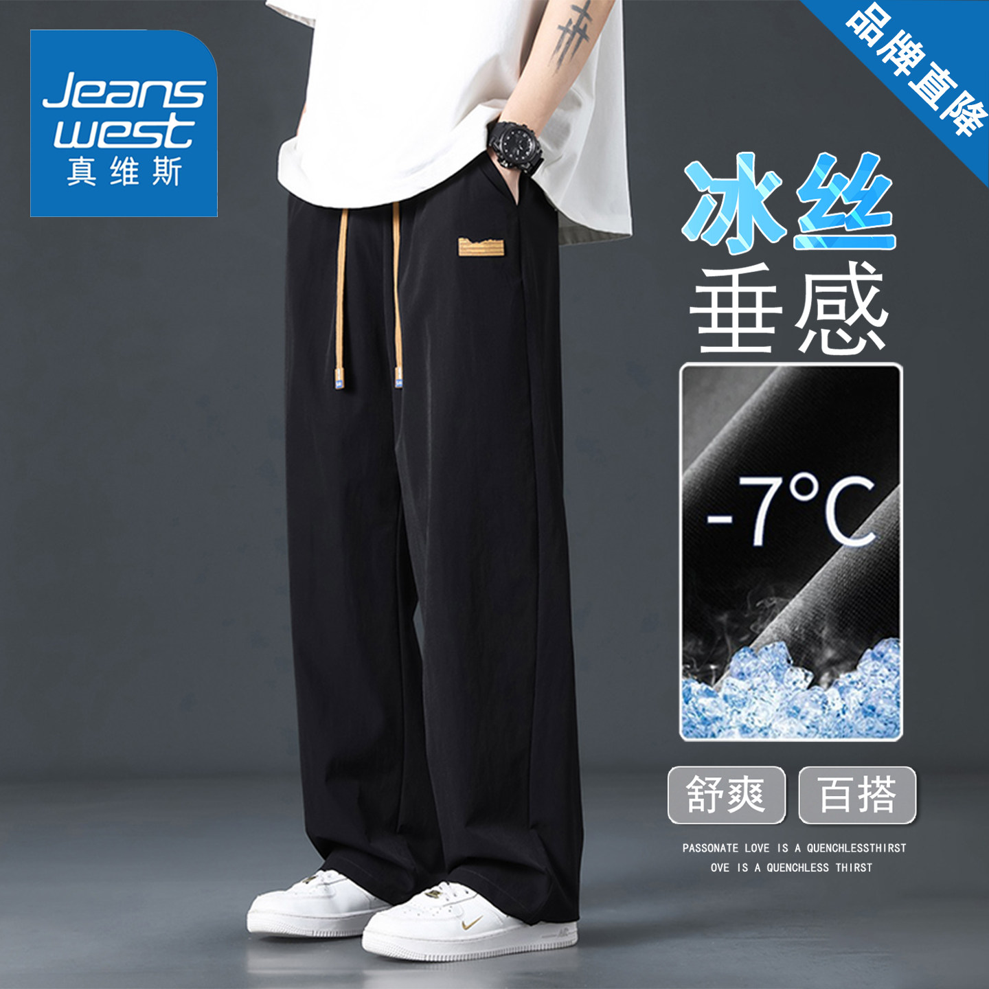 真维斯冰丝速干休闲裤男款夏季潮牌宽松百搭美式直筒透气凉感裤子