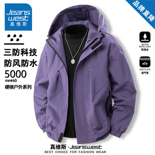 真维斯冲锋衣外套男款春秋季户外防风防水登山青少年情侣工装夹克