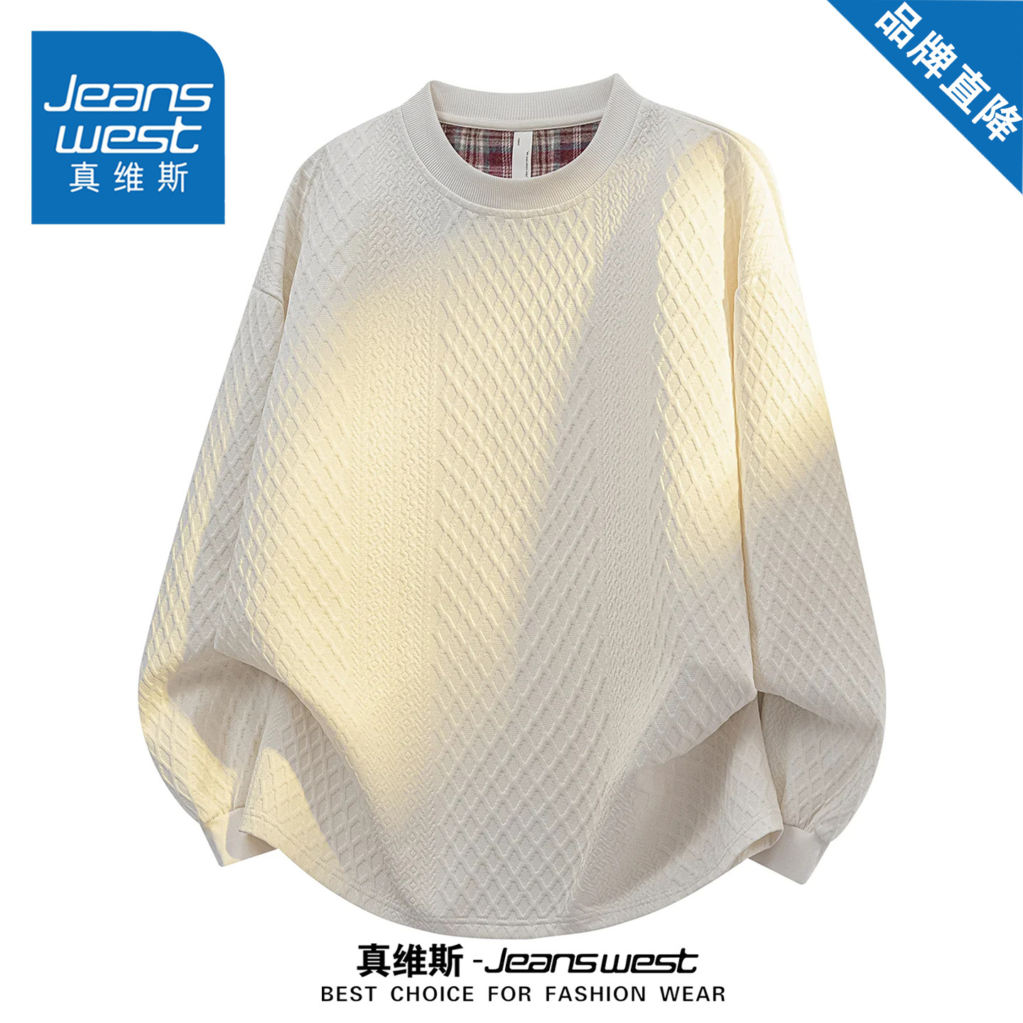 真维斯美式休闲长袖卫衣男女款