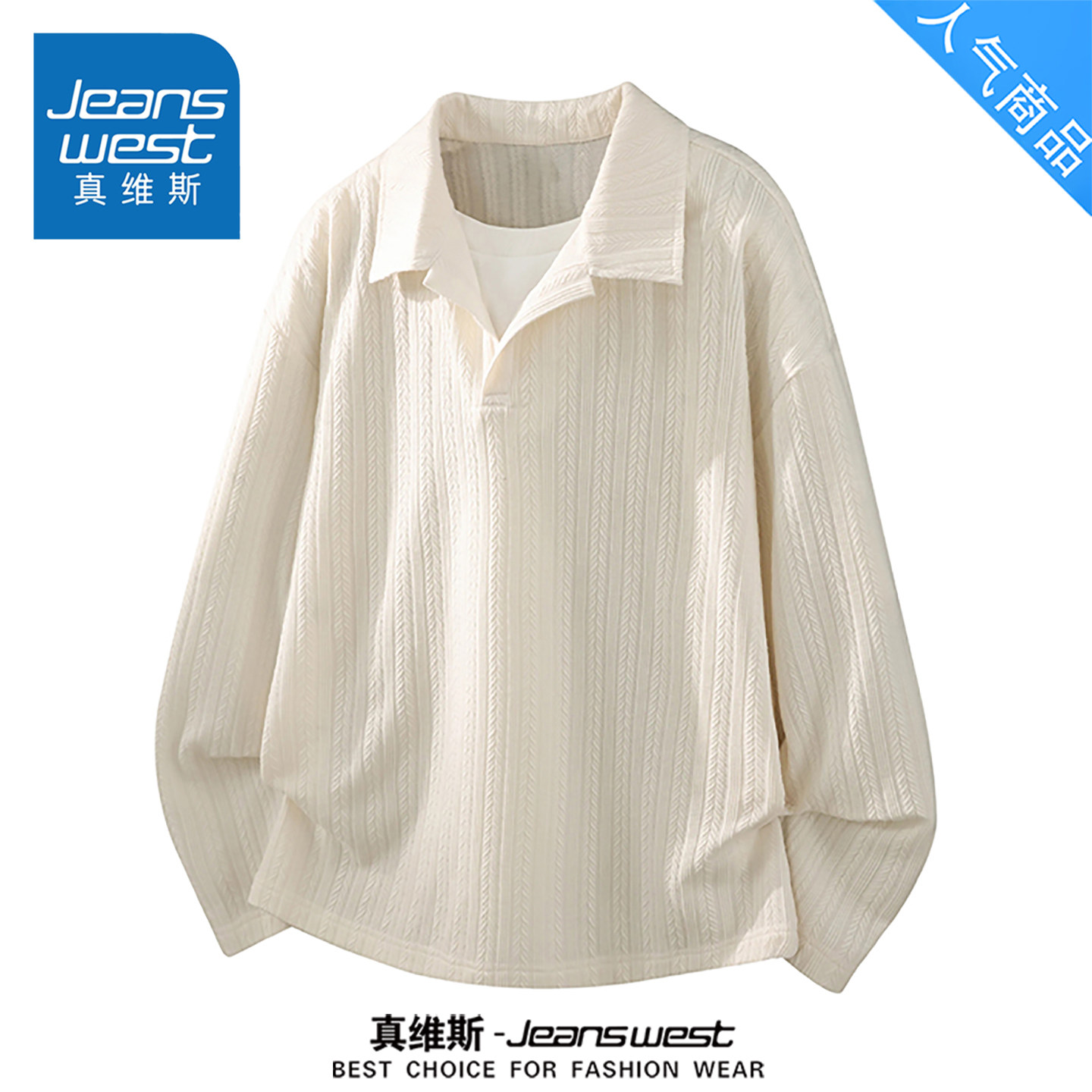 真维斯美式休闲假两件长袖卫衣
