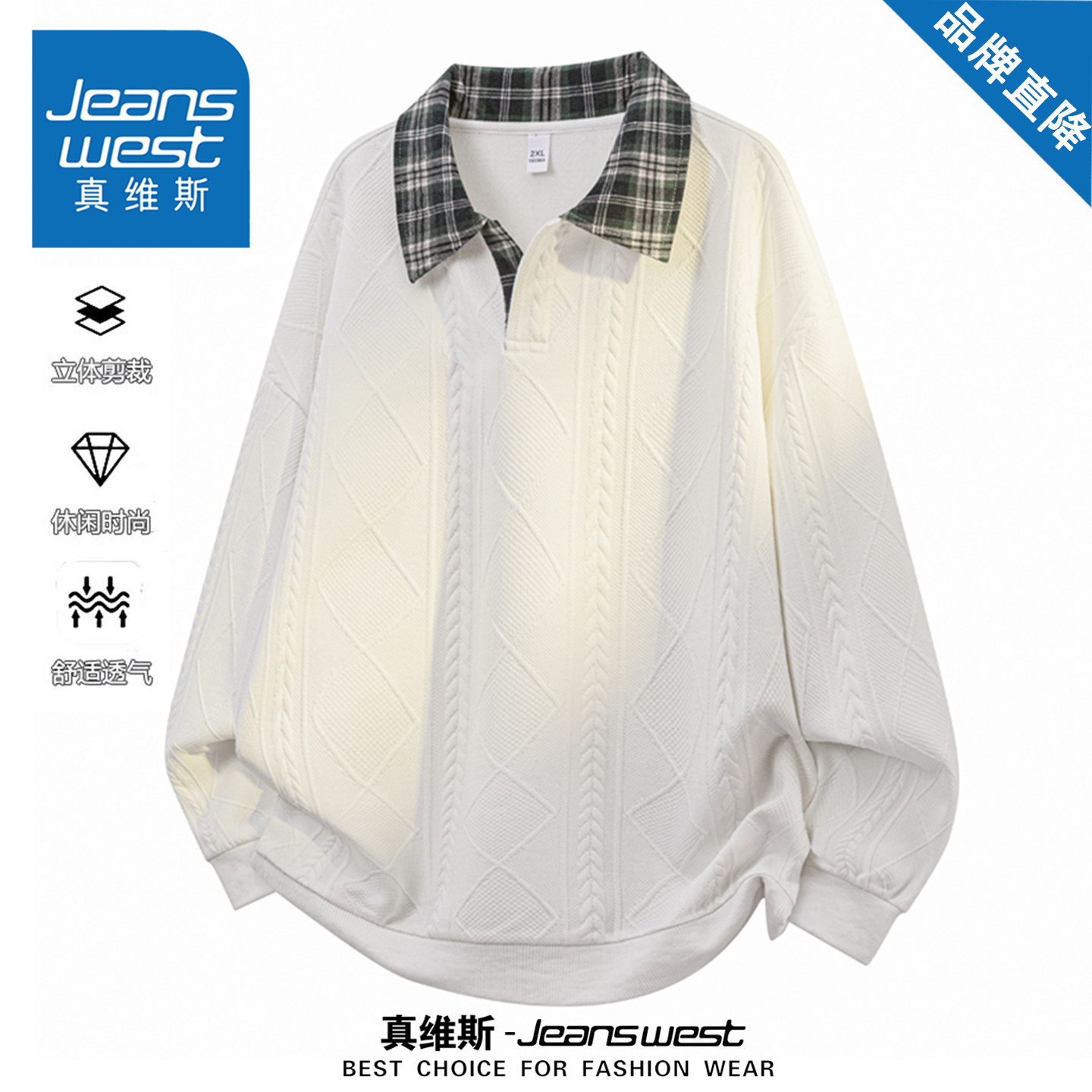 真维斯美式休闲长袖polo衫卫衣
