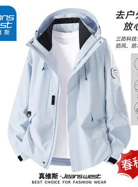 真维斯冲锋衣外套男女款春秋季