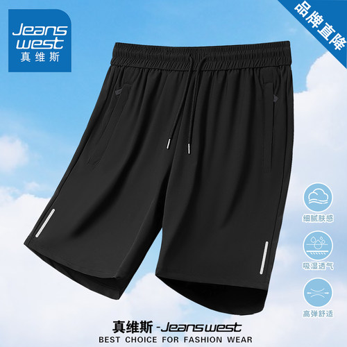 真维斯冰丝速干休闲短裤男夏季