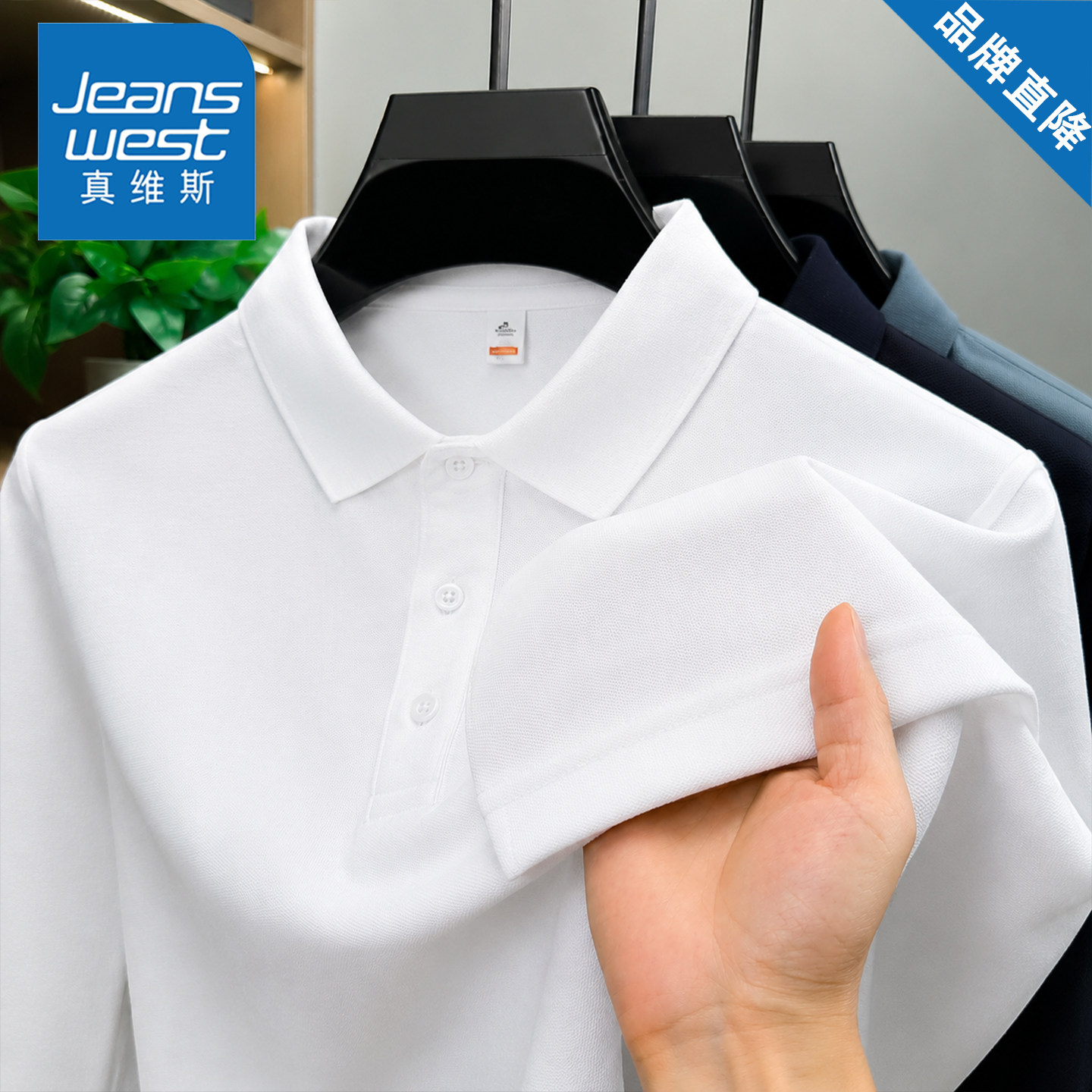 真维斯美式休闲长袖polo衫卫衣