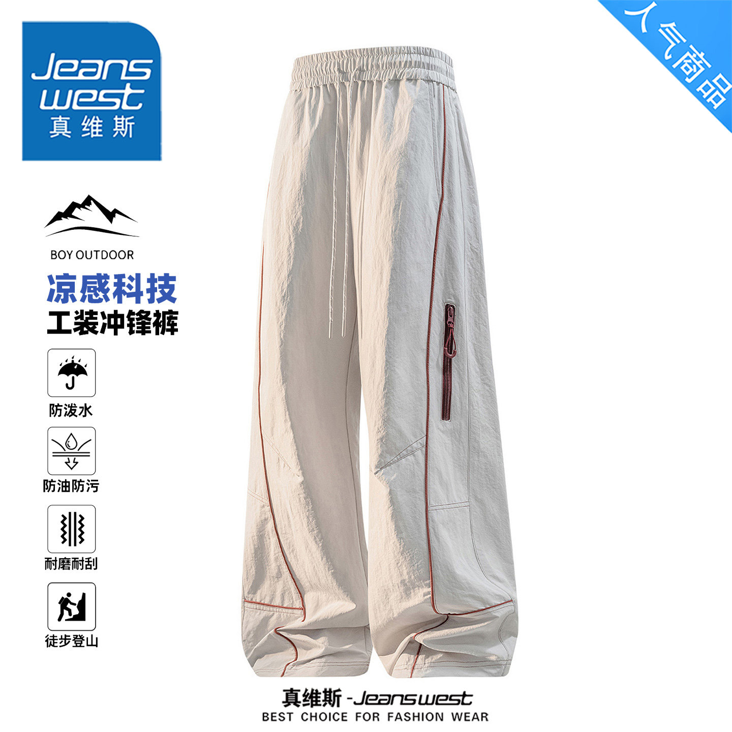 真维斯夏季冰丝凉感工装休闲裤子
