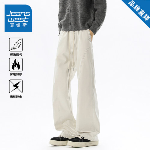 真维斯美式直筒休闲裤子男女款