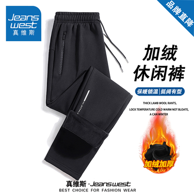 真维斯加绒百搭休闲裤子男秋冬季