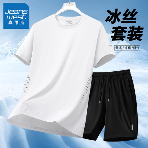 真维斯冰丝速干短袖套装男