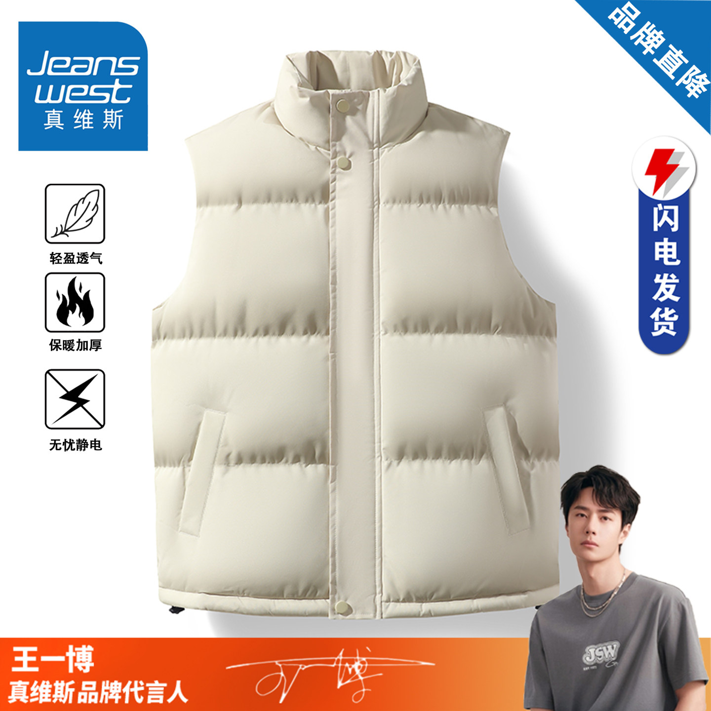 真维斯羽绒棉马甲外套男女款秋冬季加厚保暖立领纯色百搭情侣棉衣,男装,常规马甲,淘宝优惠券,粉丝福利购,淘宝优惠卷