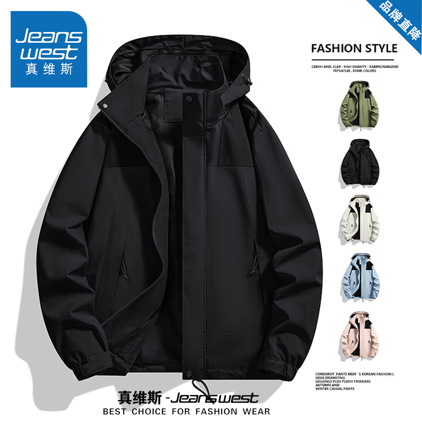 真维斯冲锋衣外套男女款秋季户外防风防水登山服宽松百搭连帽夹克