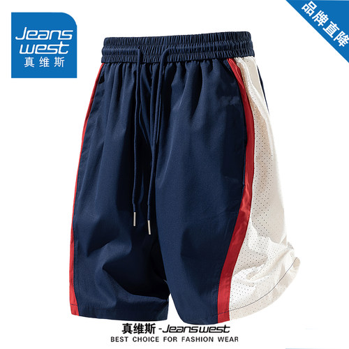 真维斯夏季冰丝凉感休闲百搭短裤