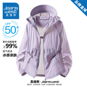 真维斯冰丝凉感UPF50+防晒衣男女款夏季户外潮宽松百搭钓鱼服外套