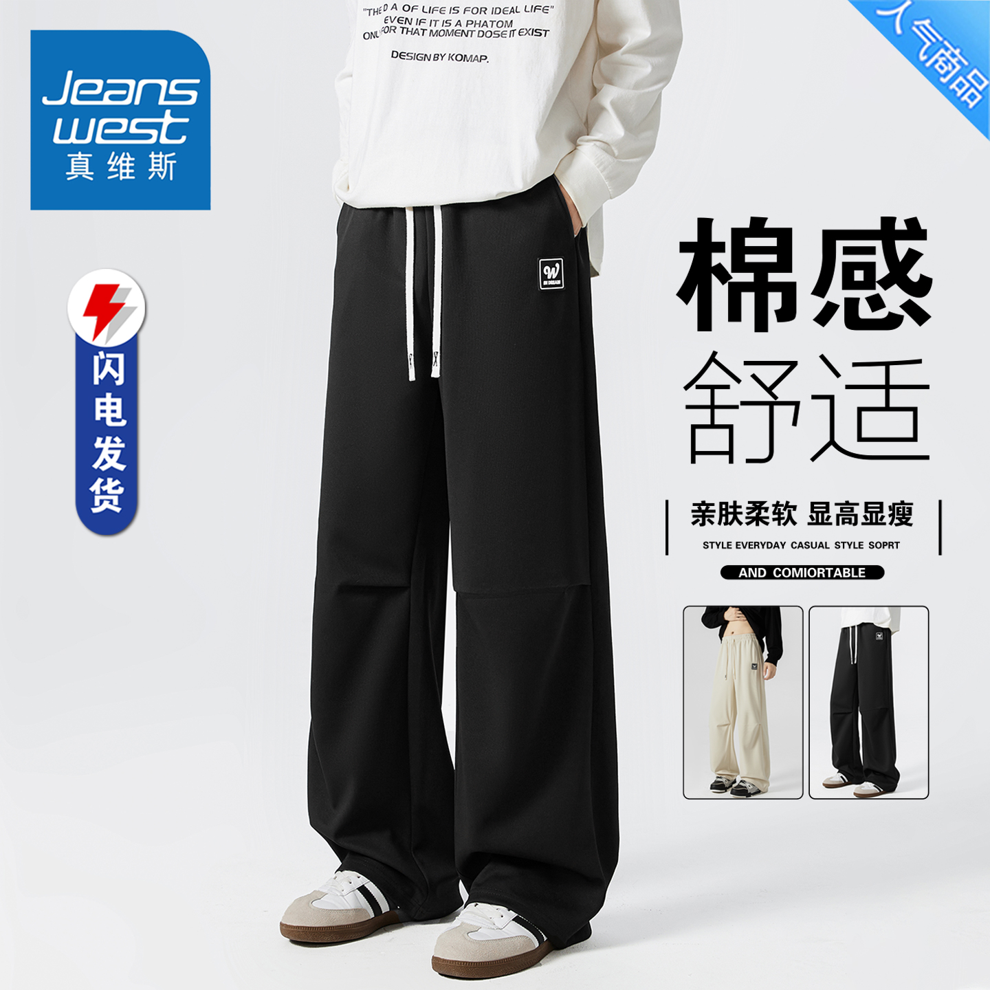 真维斯美式休闲裤男女春秋季潮牌宽松百搭垂感直筒显瘦情侣长裤子