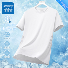 真维斯冰丝凉感短袖t恤男夏季薄款宽松休闲百搭速干透气运动上衣