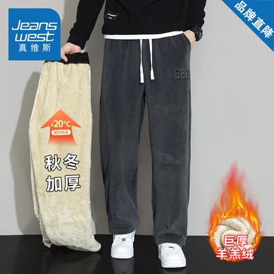 真维斯加厚羊羔绒休闲裤男秋冬季
