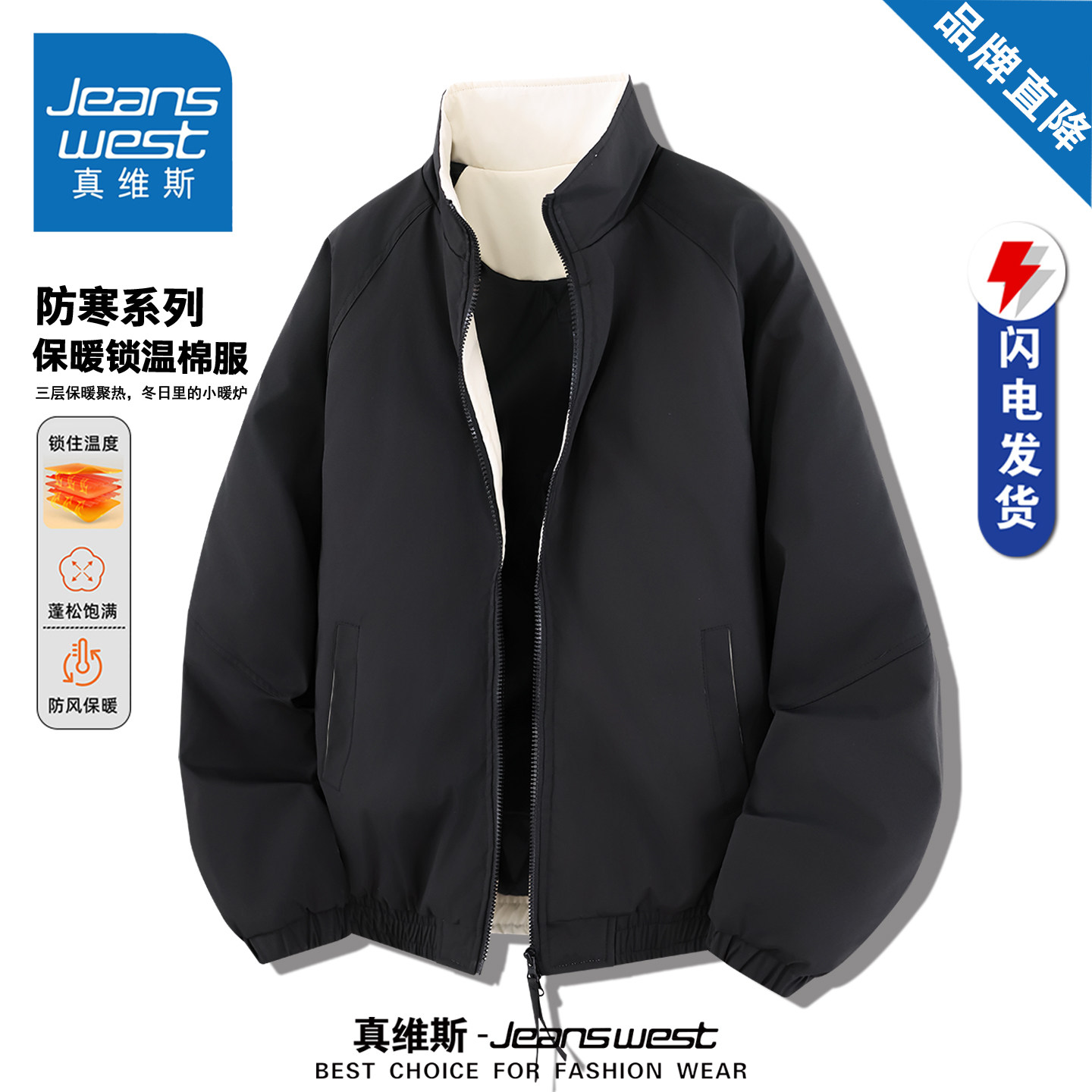 真维斯加棉加厚棉服外套男女款冬季宽松百搭美式休闲防寒棉衣夹克,男装,棉衣,淘宝优惠券,粉丝福利购,淘宝优惠卷