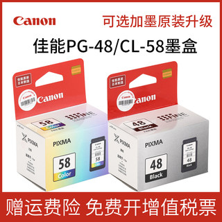 原装佳能PG48黑色CL58彩E408 418 478 488 E3480 E4580打印机墨盒