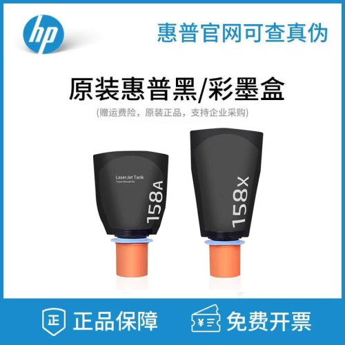 原装正品惠普W1580粉盒打印清晰